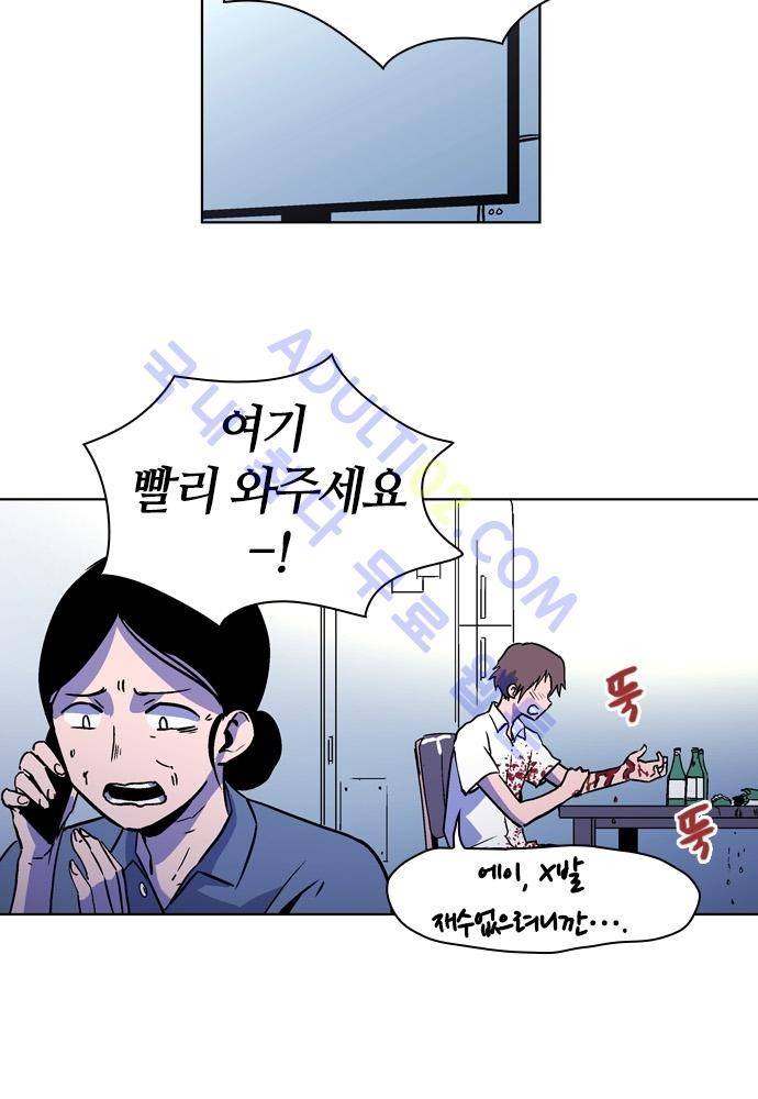 파이어스 102화 3