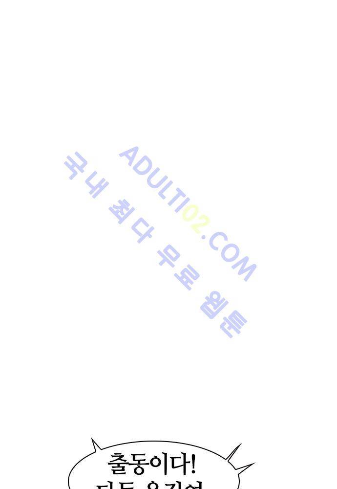 파이어스 102화 4
