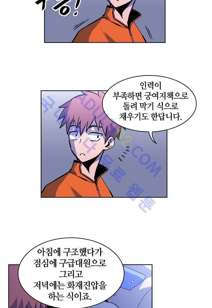 파이어스 102화 7