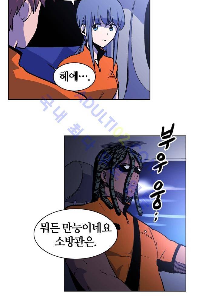 파이어스 102화 8
