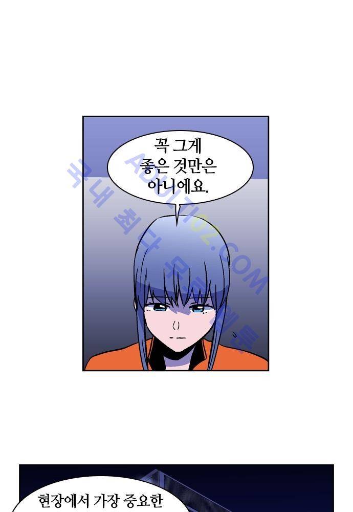 파이어스 102화 9