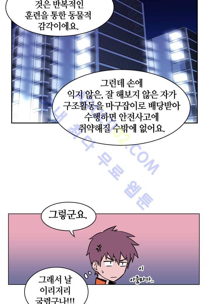 파이어스 102화 10