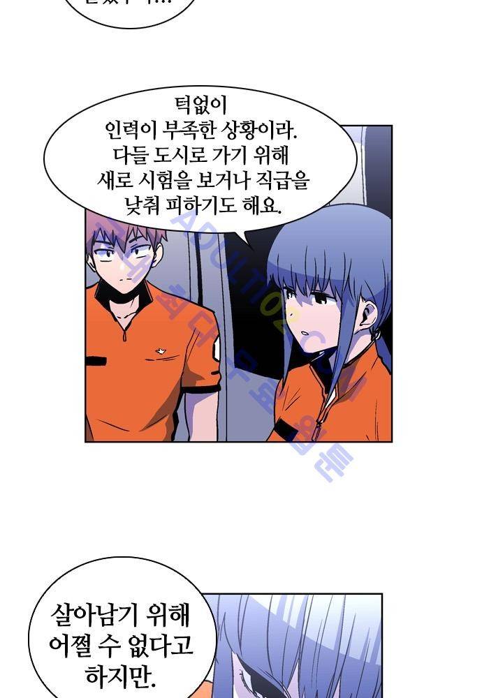 파이어스 102화 11