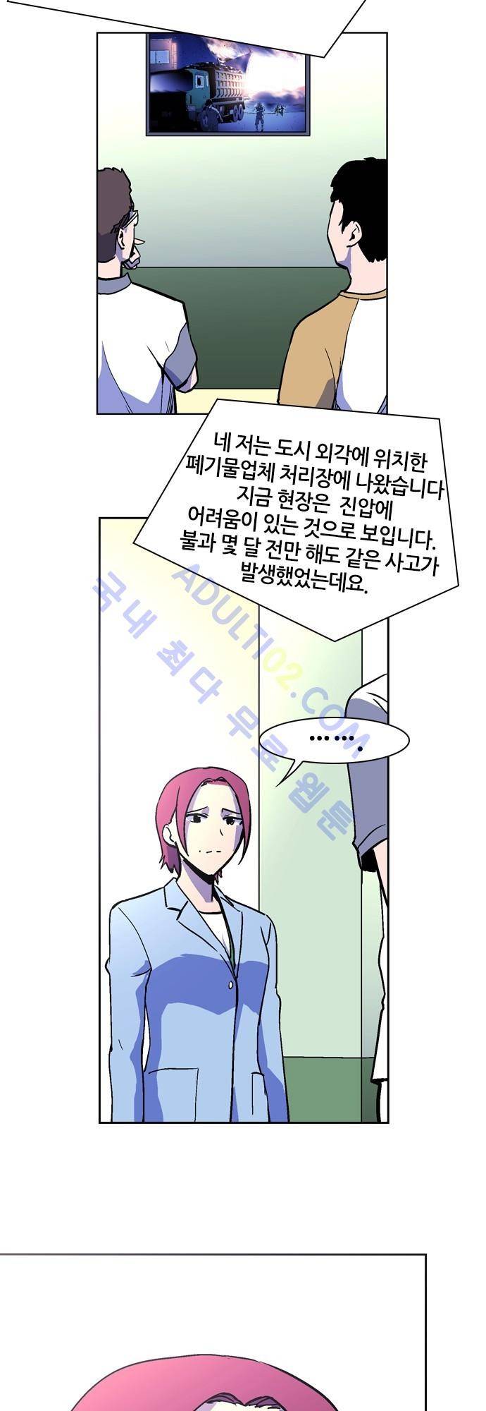 파이어스 112화 2