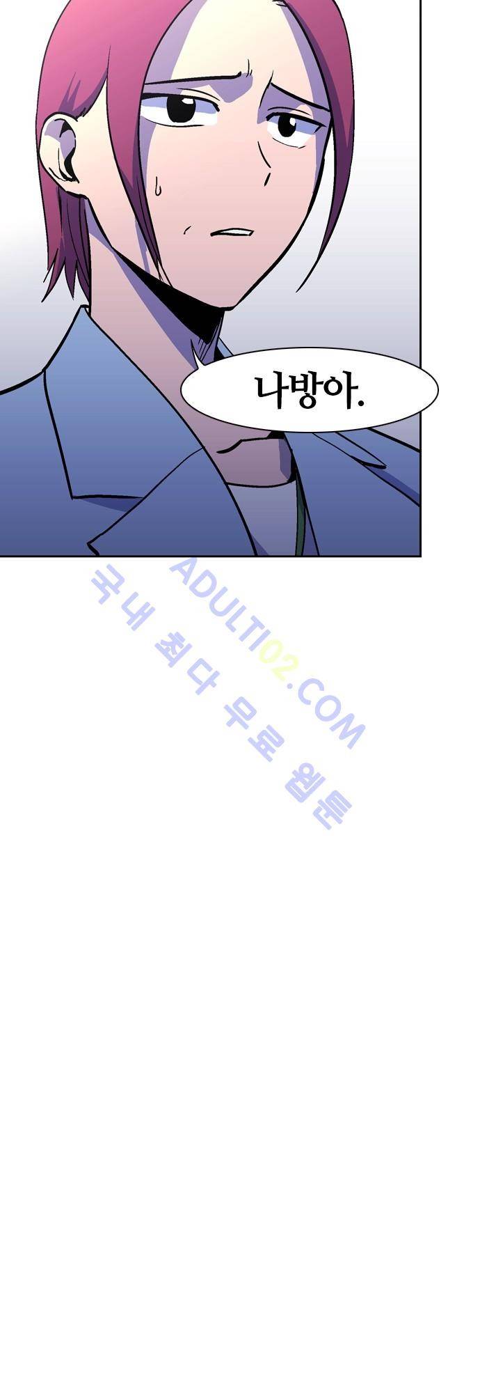 파이어스 112화 3