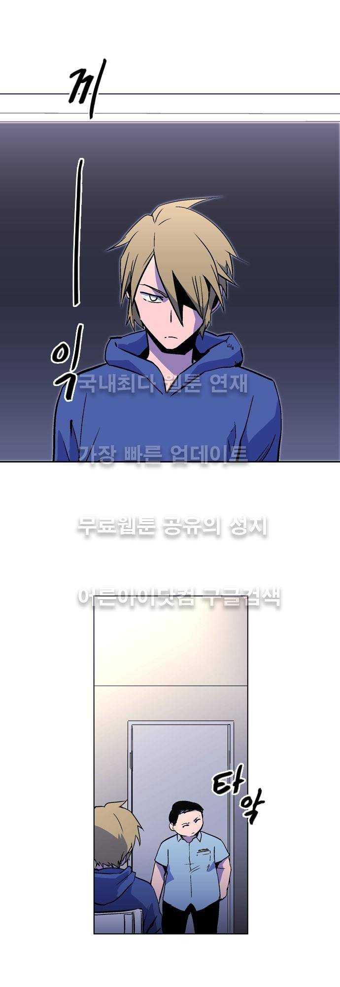 파이어스 122화 2