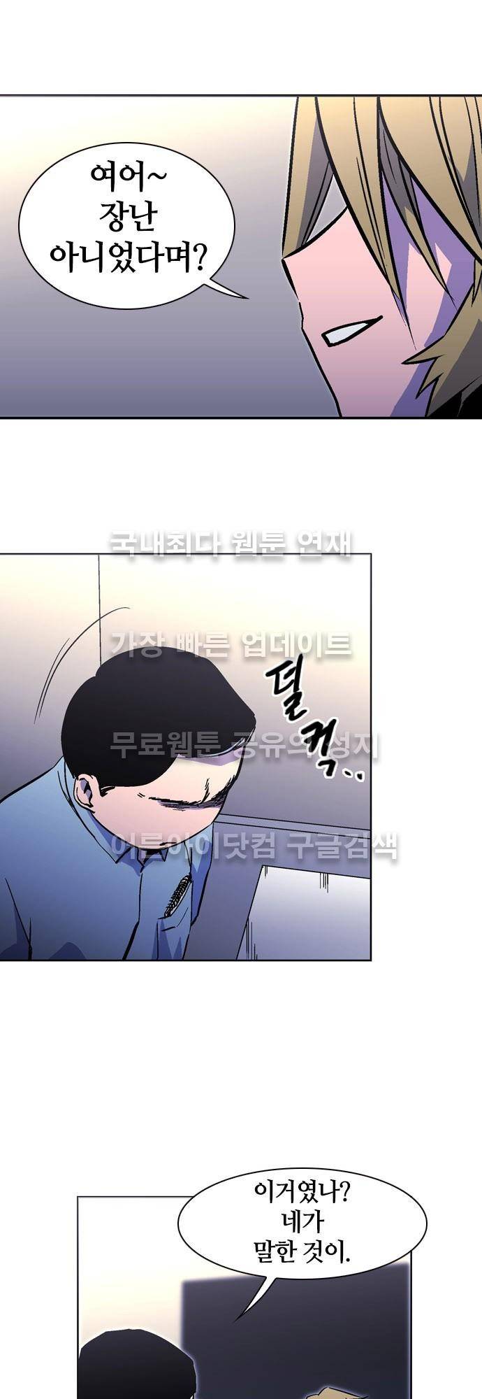 파이어스 122화 3