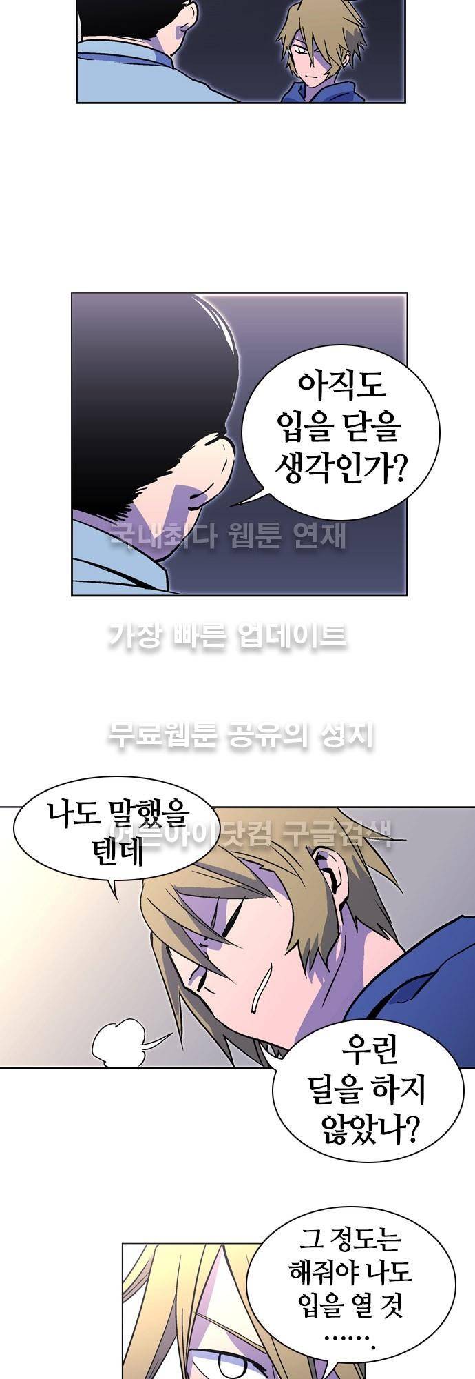 파이어스 122화 4