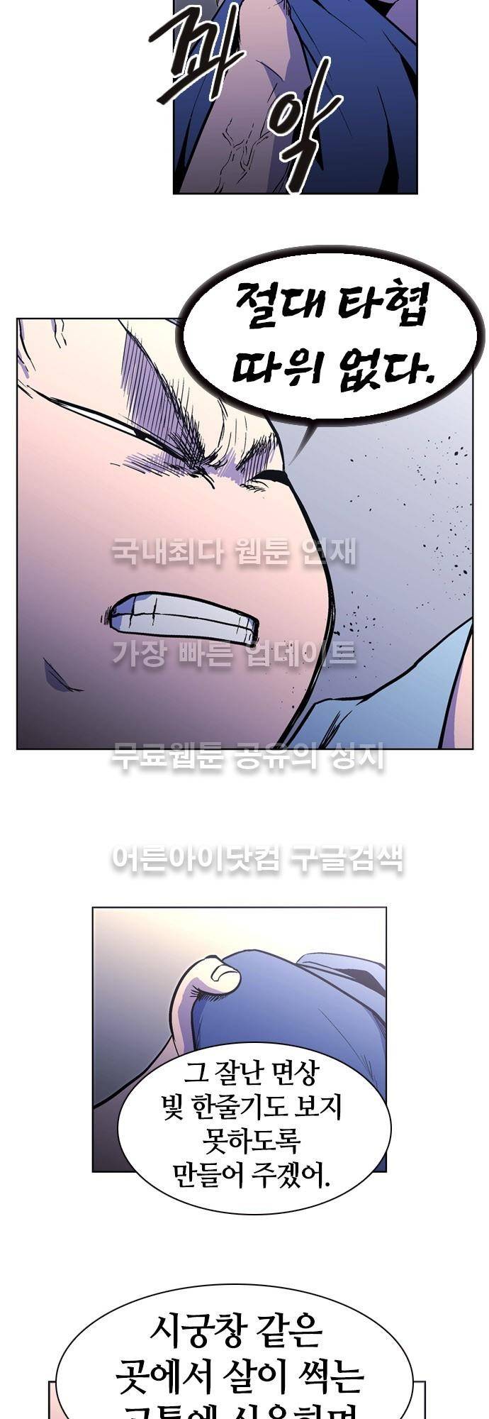 파이어스 122화 6
