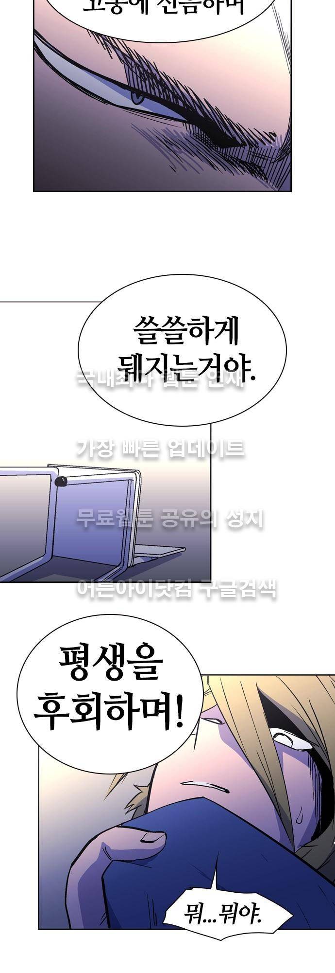 파이어스 122화 7