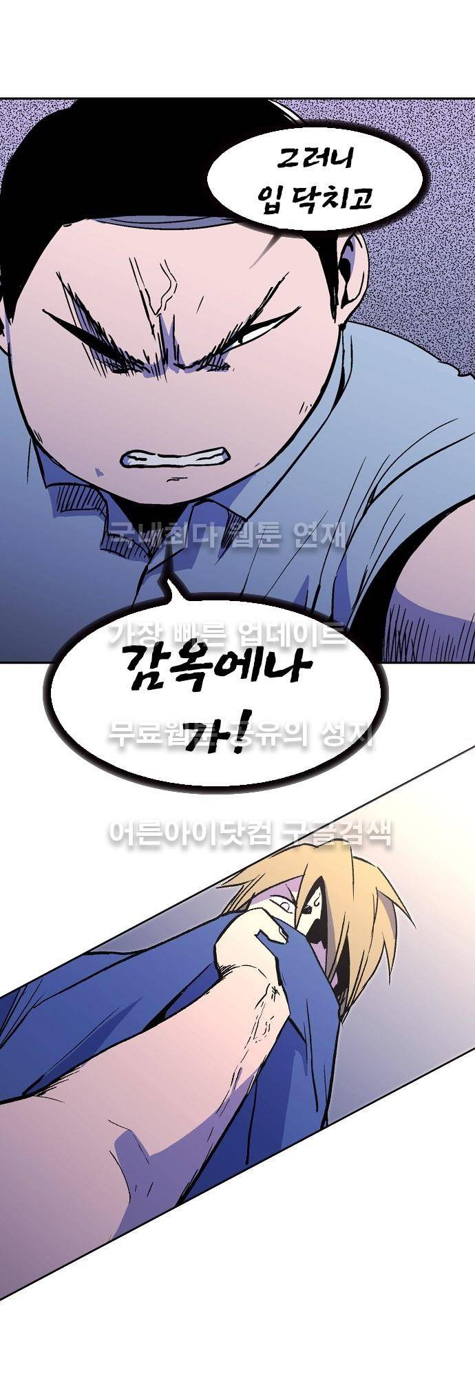 파이어스 122화 8