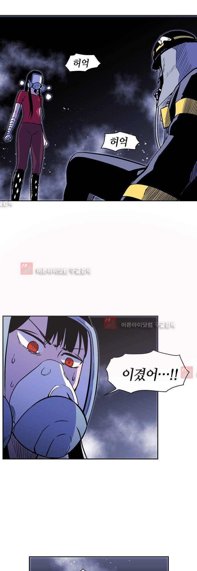 파이어스 132화 2