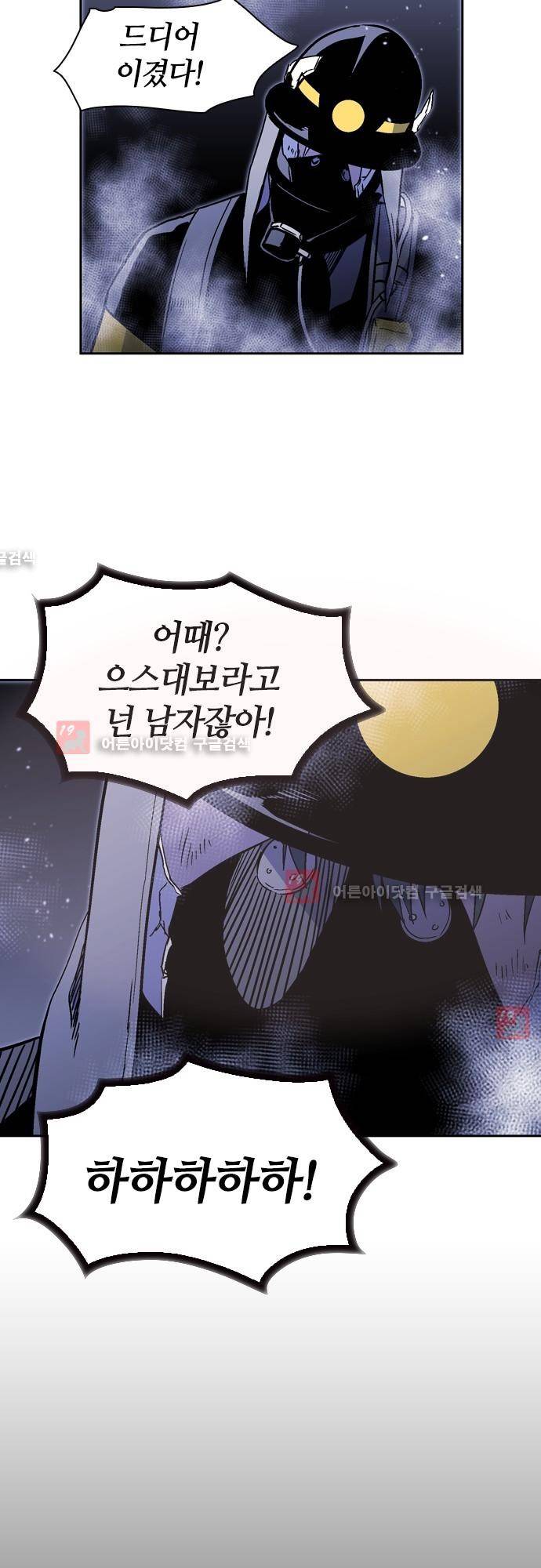 파이어스 132화 3
