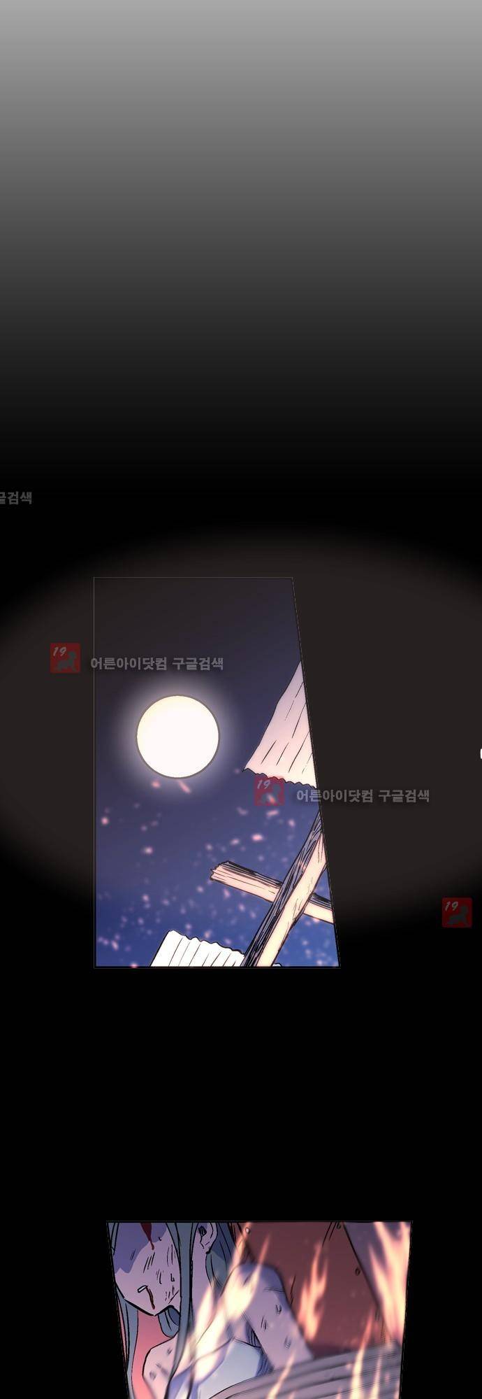 파이어스 132화 4