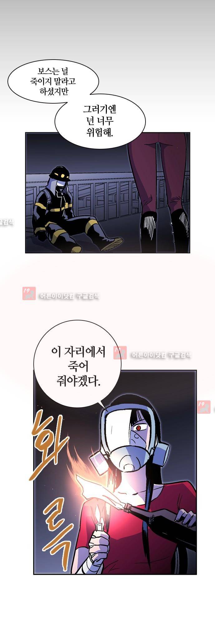 파이어스 132화 8