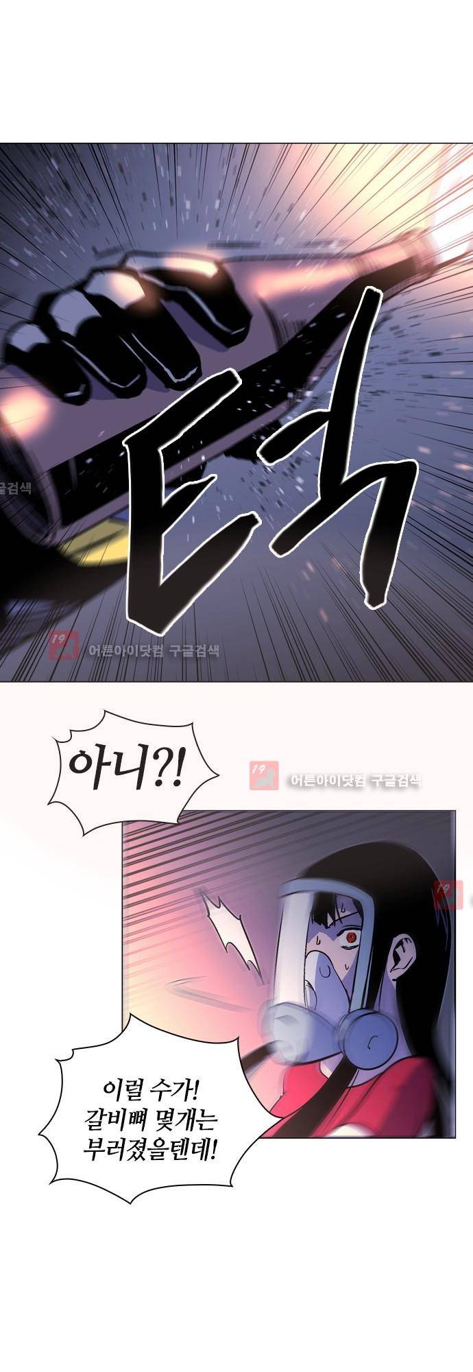 파이어스 132화 10