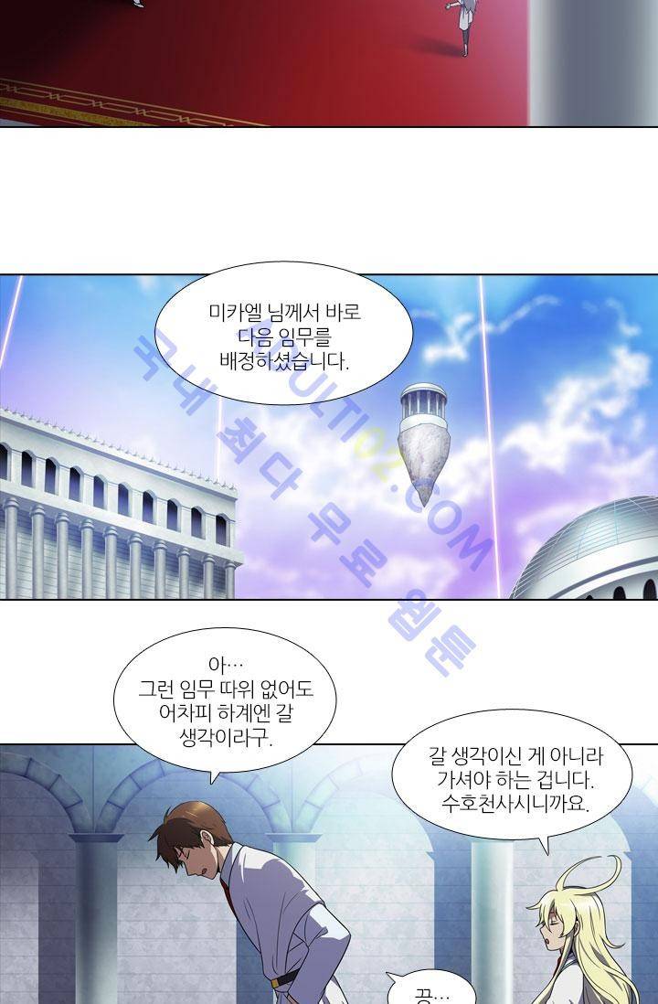 안티 안티 엔젤 2화 4