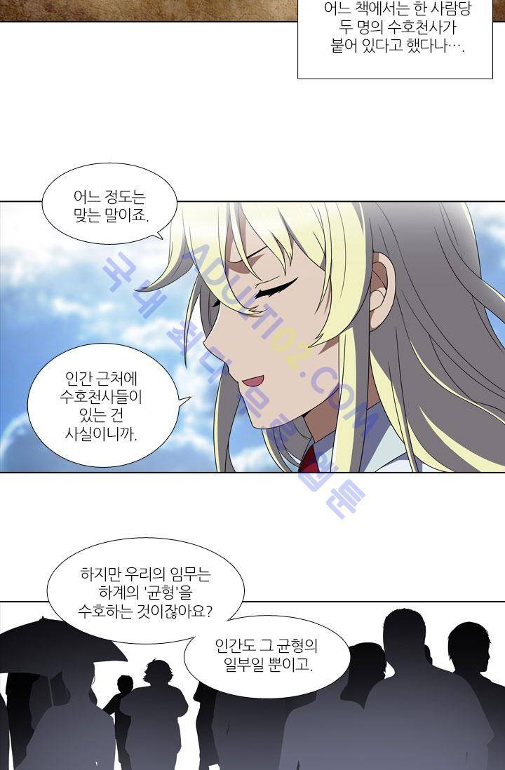 안티 안티 엔젤 2화 6