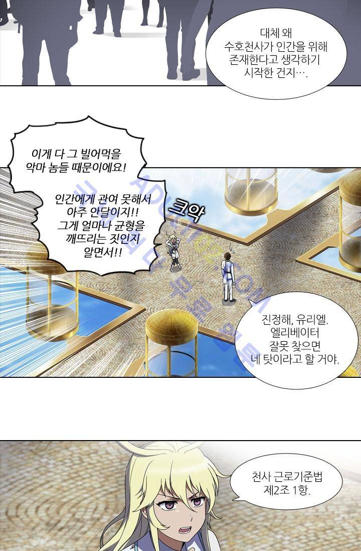 안티 안티 엔젤 2화 7