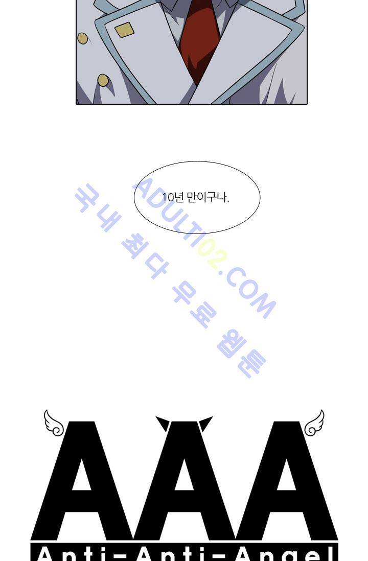 안티 안티 엔젤 12화 3
