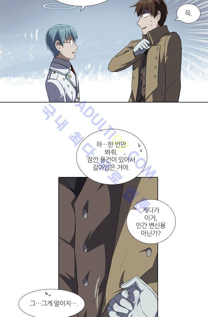 안티 안티 엔젤 12화 6