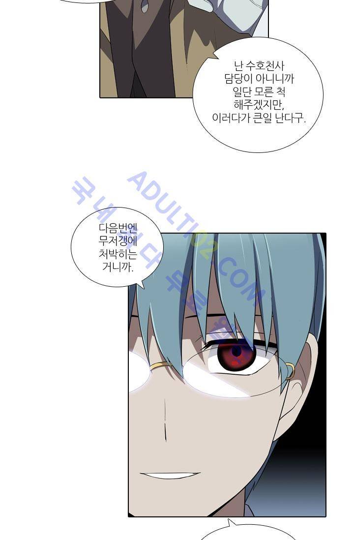 안티 안티 엔젤 12화 7