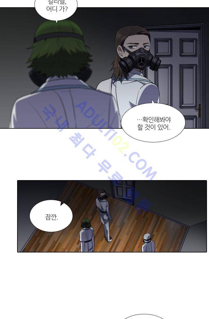 안티 안티 엔젤 21화 6