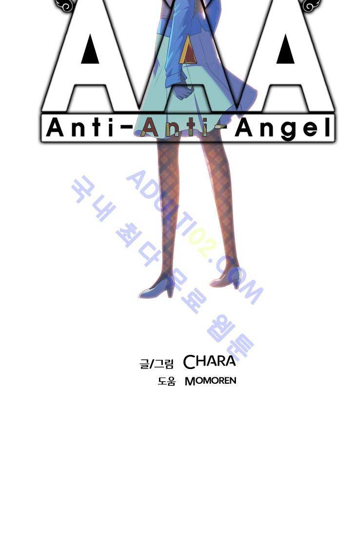 안티 안티 엔젤 31화 5