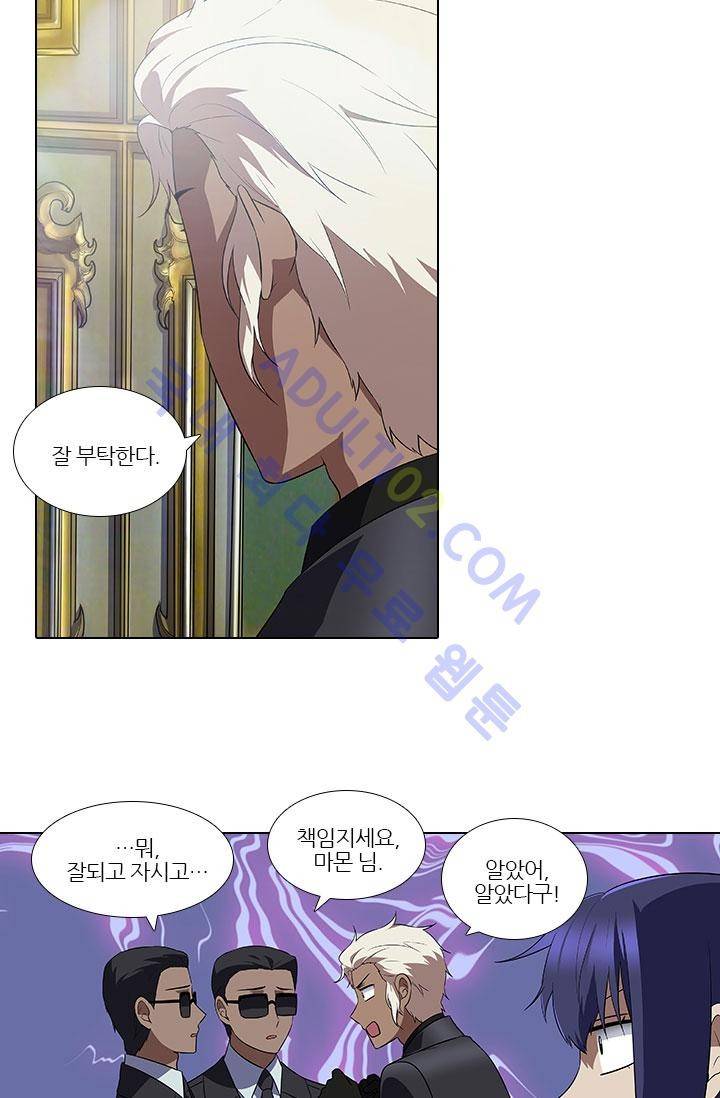 안티 안티 엔젤 41화 3