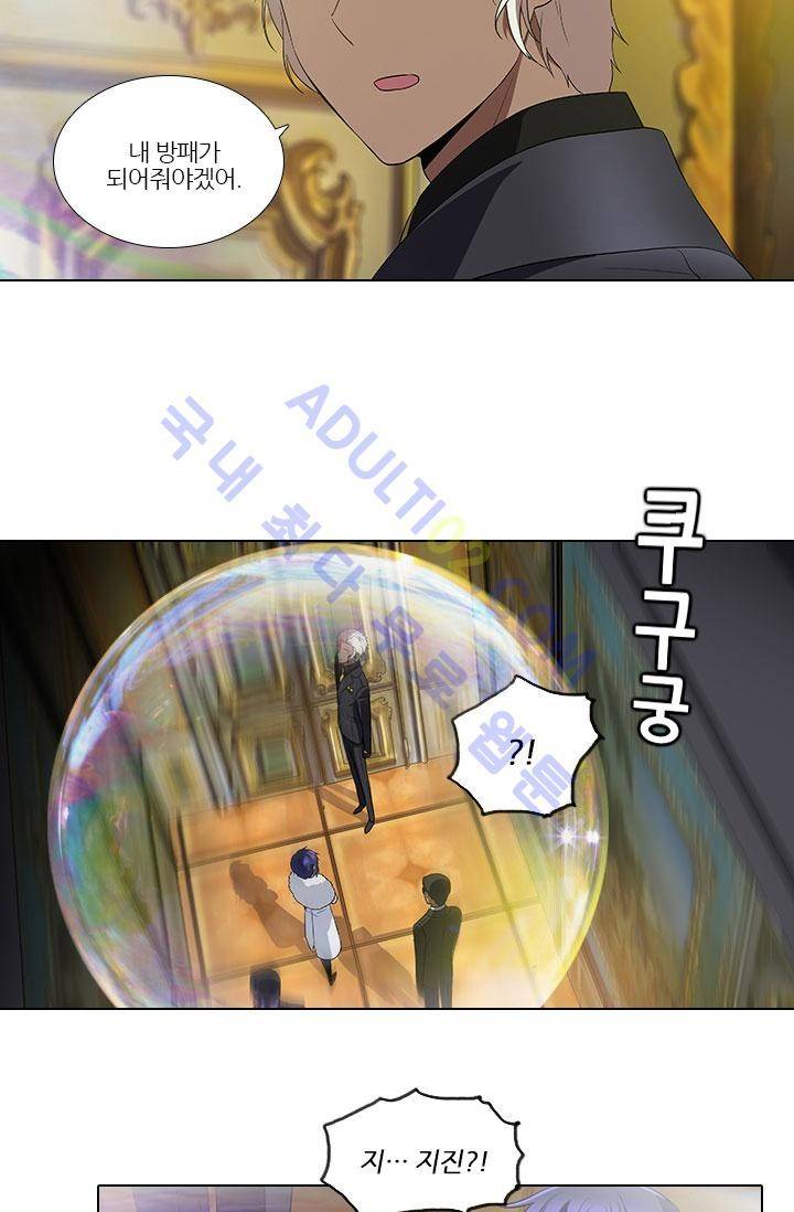 안티 안티 엔젤 41화 5