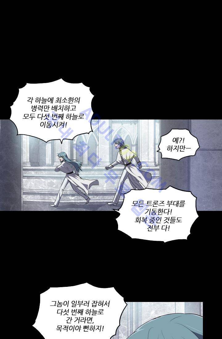 안티 안티 엔젤 51화 1