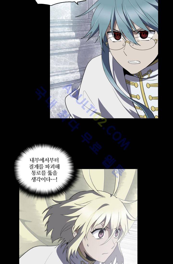 안티 안티 엔젤 51화 2