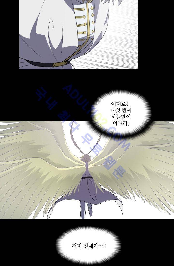 안티 안티 엔젤 51화 3