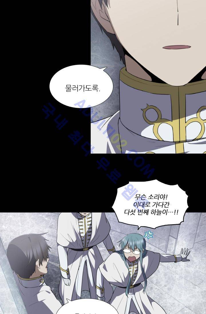 안티 안티 엔젤 51화 5