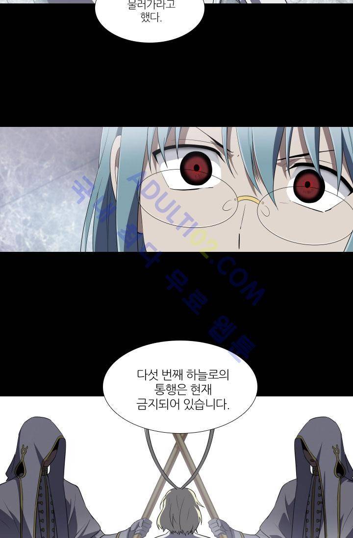 안티 안티 엔젤 51화 6