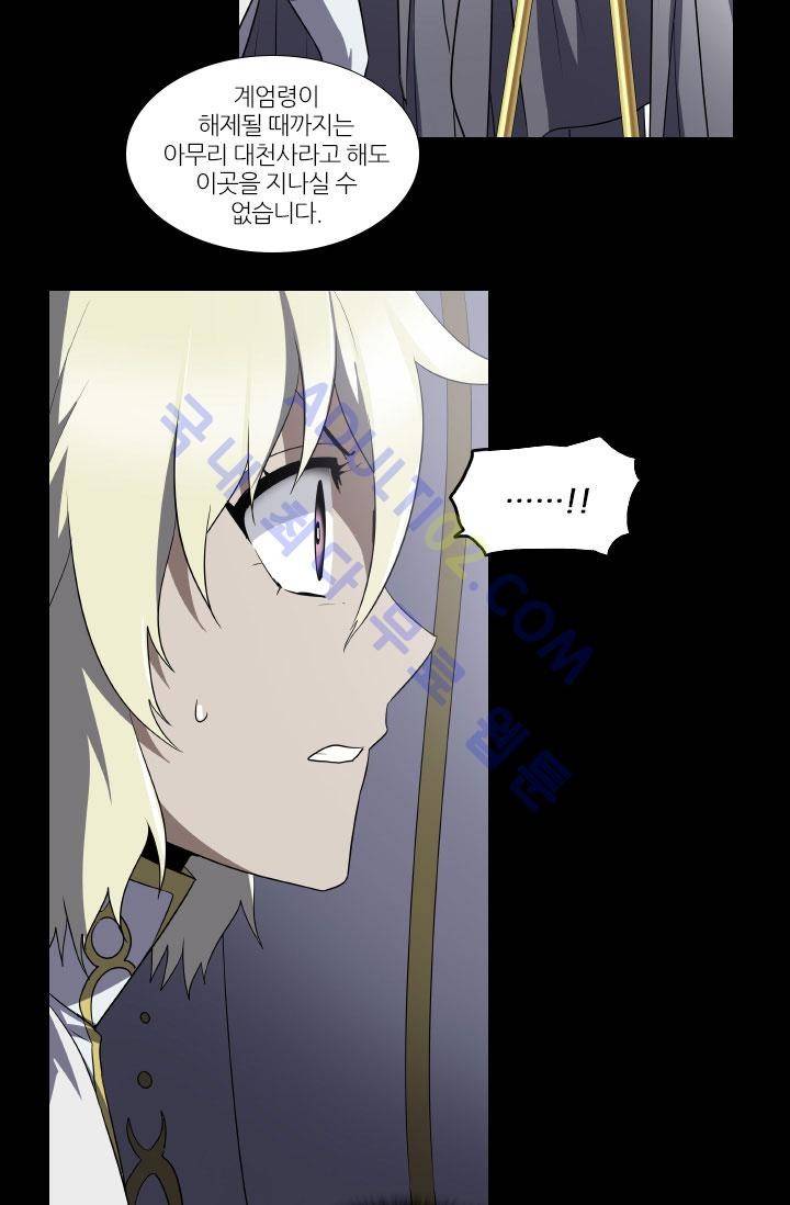 안티 안티 엔젤 51화 8