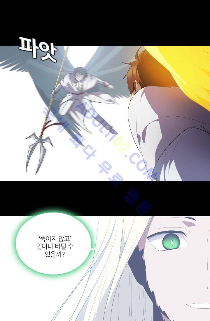 안티 안티 엔젤 51화 12