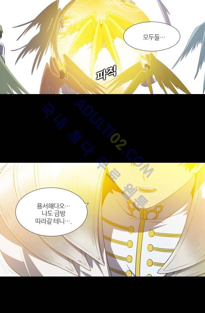안티 안티 엔젤 51화 17