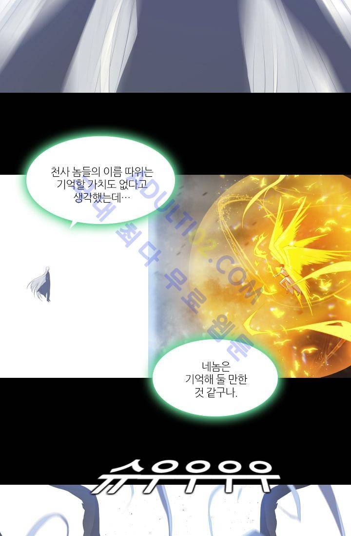 안티 안티 엔젤 51화 24