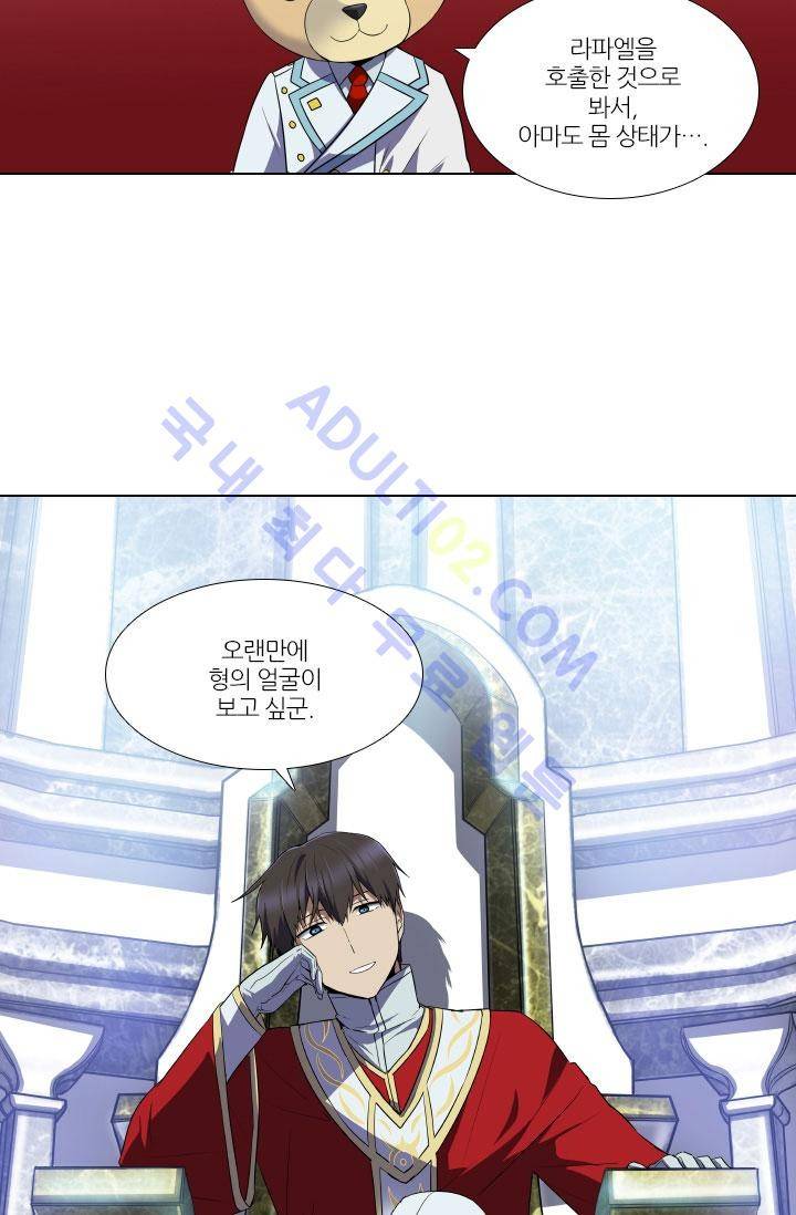 안티 안티 엔젤 51화 38