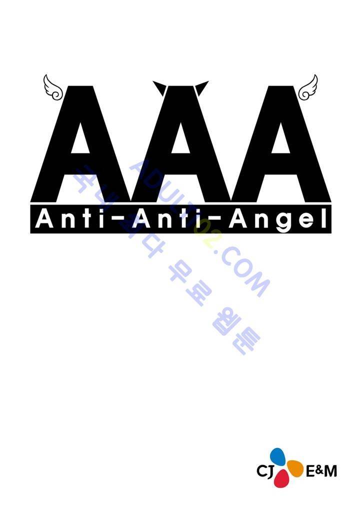 안티 안티 엔젤 51화 40