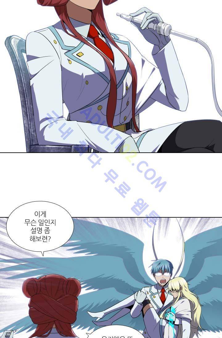 안티 안티 엔젤 62화 2