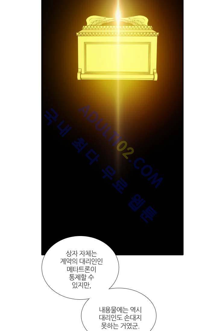 안티 안티 엔젤 62화 6