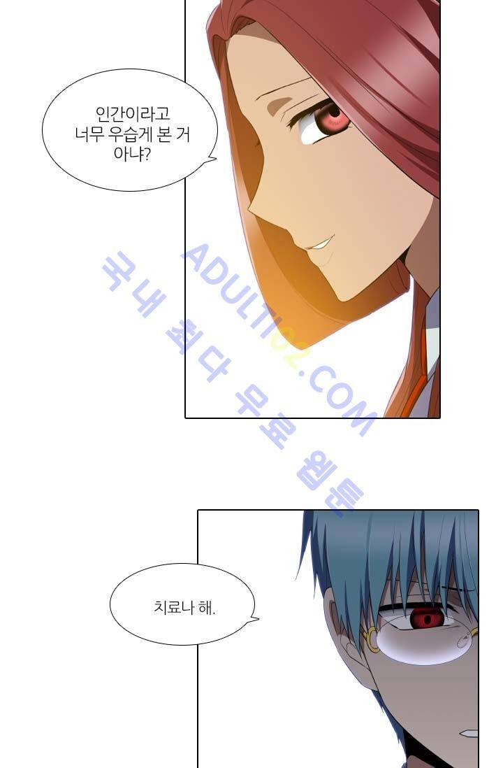 안티 안티 엔젤 62화 9