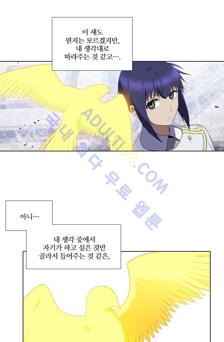 안티 안티 엔젤 62화 16