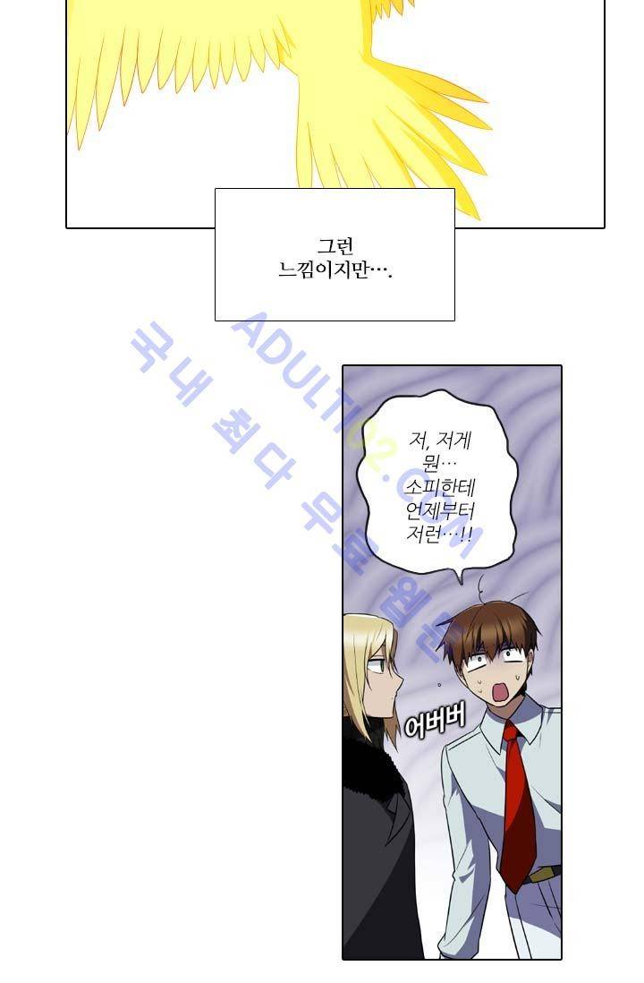 안티 안티 엔젤 62화 17