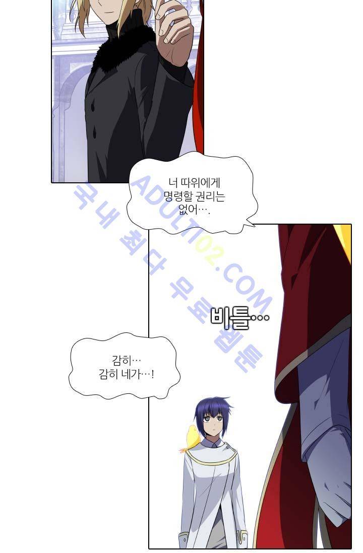 안티 안티 엔젤 62화 20