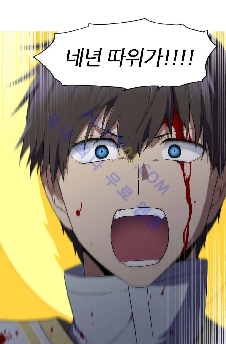 안티 안티 엔젤 62화 21
