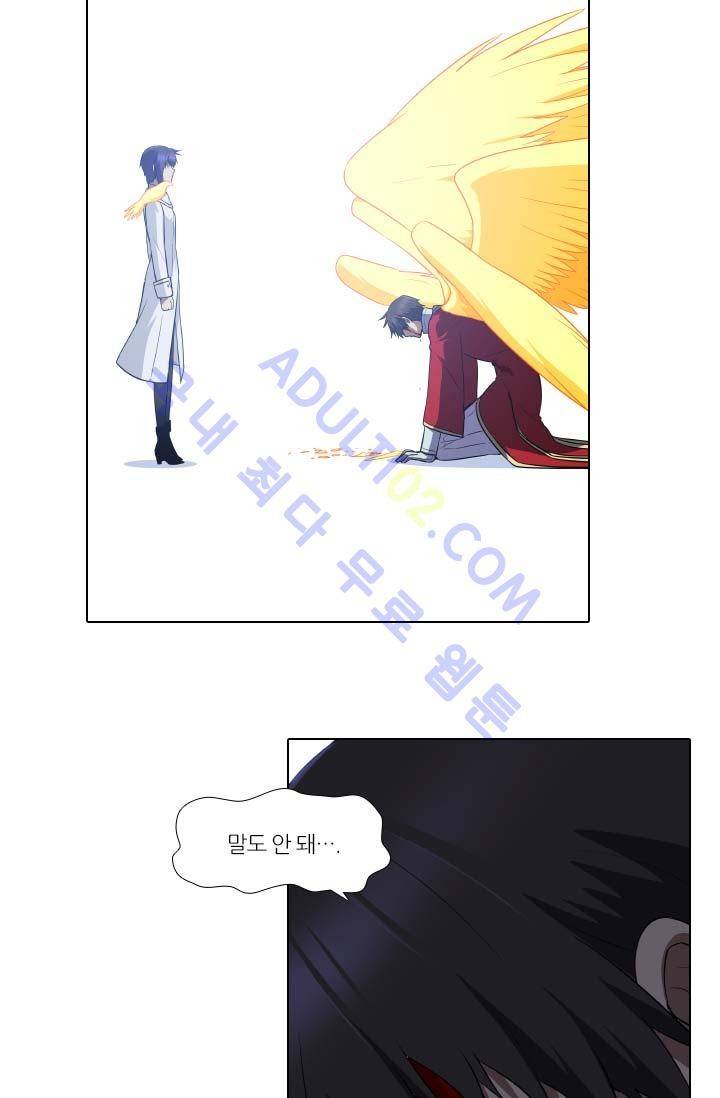 안티 안티 엔젤 62화 29