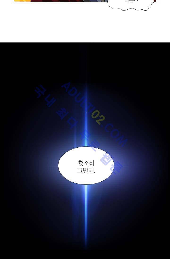 안티 안티 엔젤 62화 32